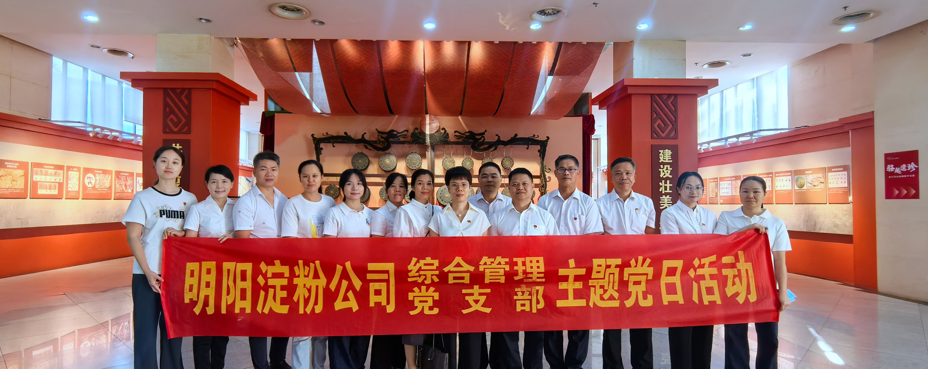 綜合管理黨支部開(kāi)展“觀(guān)壯美家園  聚民族同心”主題黨日活動(dòng)